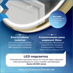 Превью фото №5  Teymi Зеркало Lina Supernova Gold D60, LED подсветка, сенсор, антипар T20121