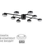Превью фото №1  Люстра LUMION 8186/8C COMFI LN26 247 черный, металл Люстра потолочная LED GX53 8*7W 220V DABRA