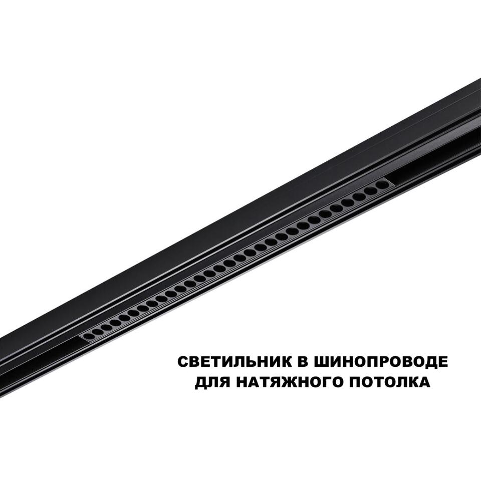 Фото №6  NOVOTECH 359637 SHINO NT25 000 черный Трековый низковольт. св-к диммир. со сменой цв.температуры, пульт ДУ/Tuya Smart Life IP20 LED 30W 48V 3000-6000K FLUM