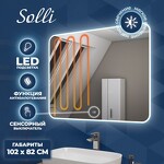 Превью фото №2  Teymi Зеркало Solli 100х80, LED подсветка, сенсор, антипар