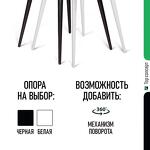 Превью фото №6  Top concept Стул полубарный Оливер, бархат светло-серый 26/ чёрный конус