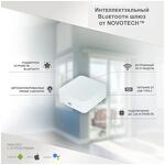 Превью фото №4  NOVOTECH 359392 GATE NT24 042 белый Интеллектуальный Bluetooth-шлюз Tuya Smart Life для умного дома IP20 GLAT