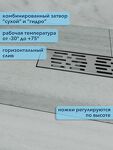 Превью фото №3  Watersense Jessie 10х40 c решеткой нержавеющая сталь