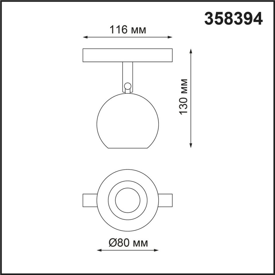 Фото №4  NOVOTECH 358394 SHINO NT20 160 белый/хром Трековый св-ник для низков.шинопровода IP20 LED 4000K 10W 48V FLUM