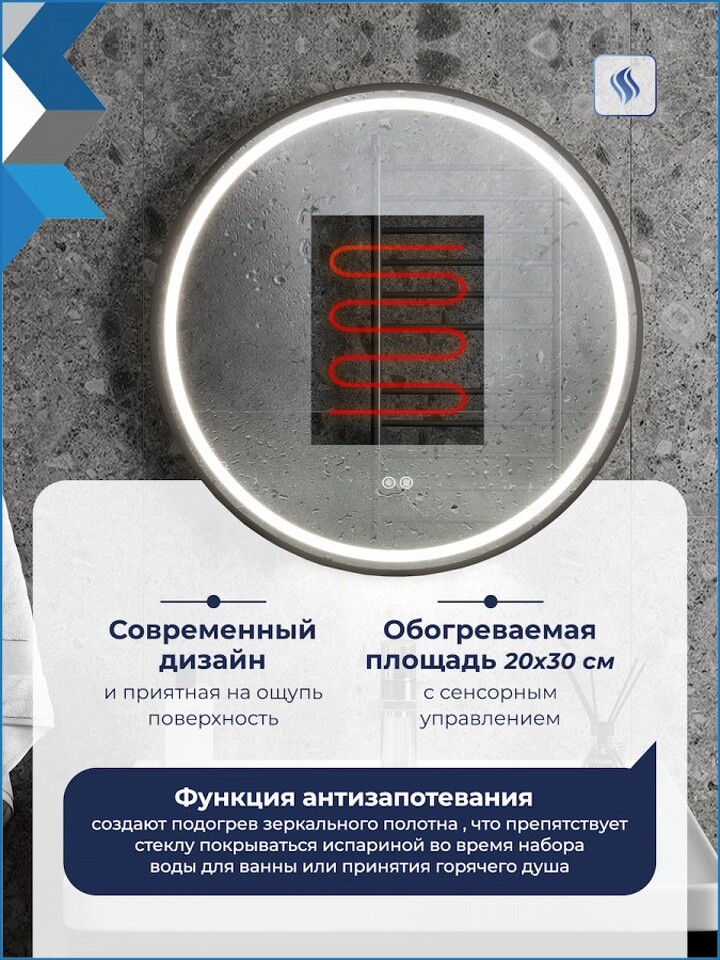 Фото №32  Watersense Зеркало Lina Supernova Black D60, LED подсветка, сенсор, антипар T20122
