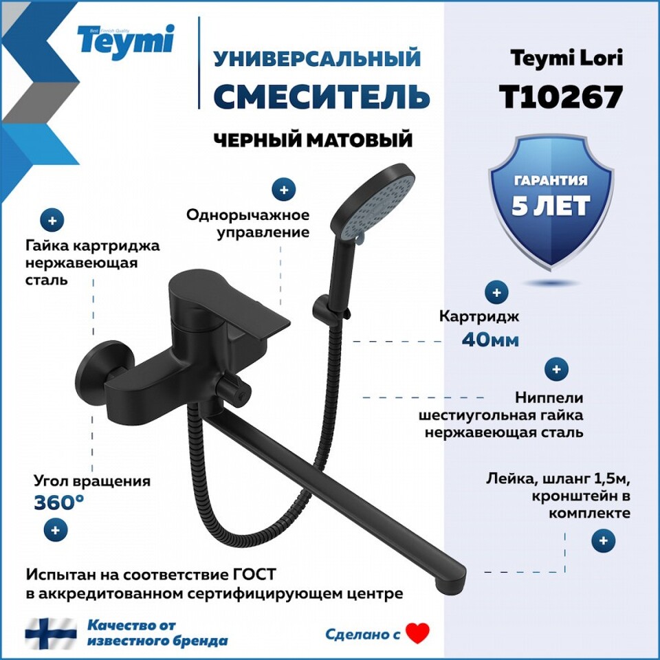 Фото №11  Watersense Смеситель для ванной с длинным изливом Lori, черный матовый T10267