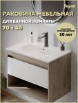 Превью фото №1  Раковина Teymi Раковина для ванной мебельная на тумбу Ritta 70 белая T51004