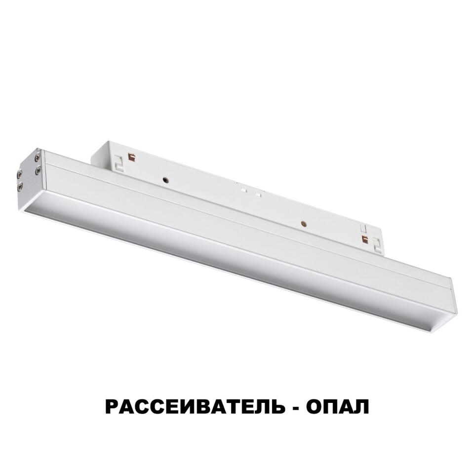 Фото №8  NOVOTECH 358409 SHINO NT20 152 белый Трековый светильник для низков. шинопровода IP20 LED 4000K 12W 48V FLUM