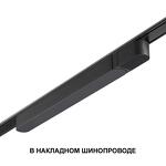 Превью фото №4  NOVOTECH 359068 DRIVE NT23 176 черный Драйвер для накладного шинопровода (арт.135193-135196) IP20 100W 48V SMAL