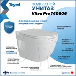 Превью фото №2  Унитаз Teymi Унитаз подвесной Vitra Pro безободковый, сиденье Дюропласт микролифт T40806