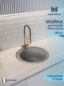Фото Watersense Milana Smart