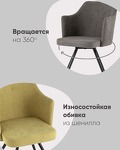 Превью фото №4  Стул Слинг вращающийся серо-коричневый