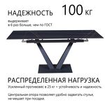 Превью фото №6  Top concept Стол раскладной Малибу (120+30+30), керамика матовая Black Gold