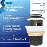 Превью фото №4  Teymi Донный клапан с переливом Ritta для раковины, черный матовый T140124