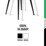 Превью фото №5  Top concept Стул Монблан, бархат пепельно-бежевый 25 / черный конус