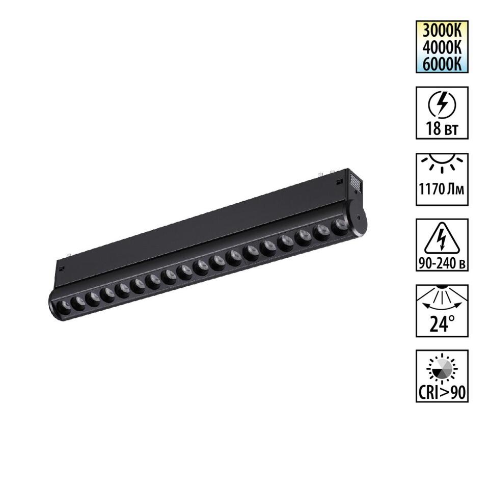 Фото №7  NOVOTECH 359948 PORT NT25 214 черный Трековый светильник с переключ. цв. темпер. IP20 LED 3000К\4000К\6000К 18W 90-240V VECTOR