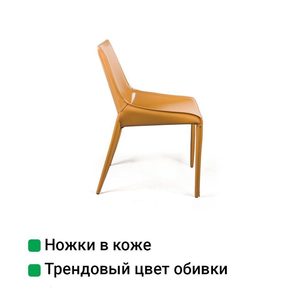 Фото №12  Top concept Стул Дэвид, кожа camel