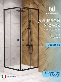 Фото Watersense Eva сифон клик-клак в комплекте
