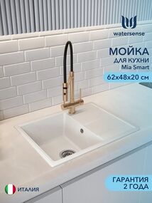 Фото Watersense Mia Smart