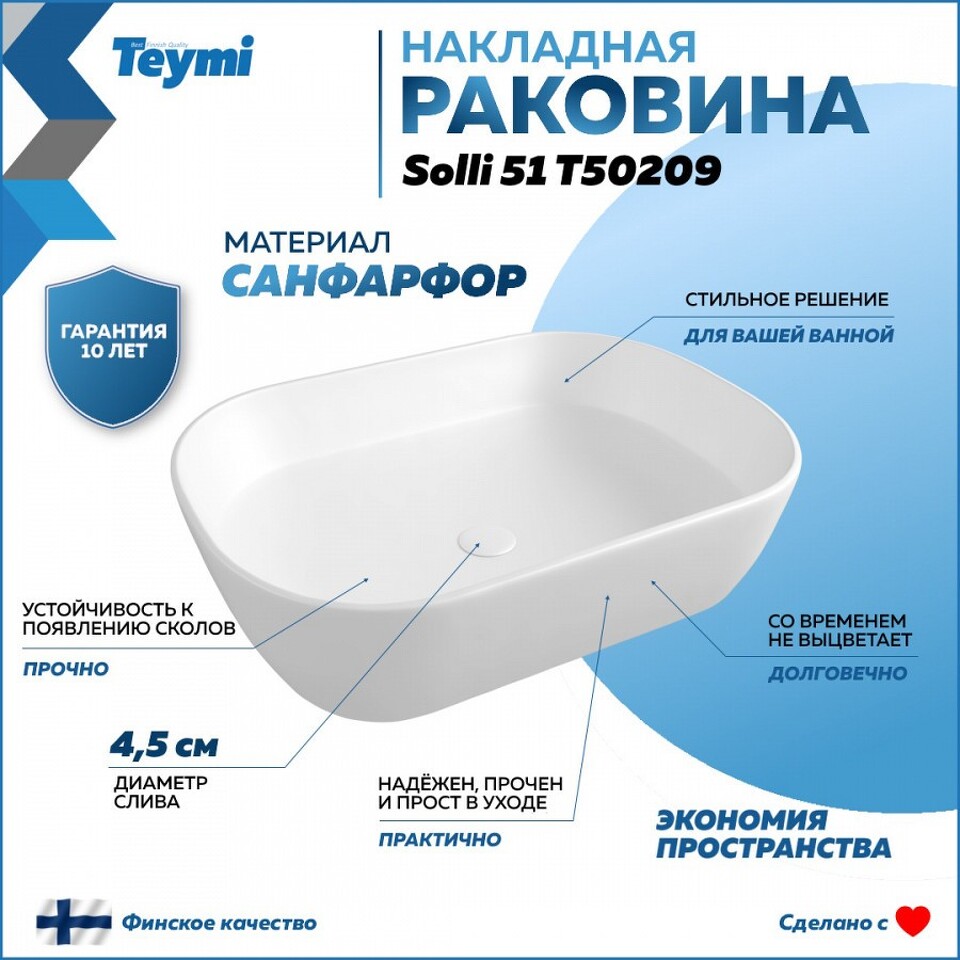 Фото №16  Раковина Teymi Раковина Solli 51 artceramic, накладная, белая T50209