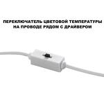 Превью фото №7  NOVOTECH 359434 SPOT NT24 520 белый Светильник встраиваемый влагозащищенный с переключателем цв.температуры IP44 LED 10W 220-240V 3000/4000/6000K 750Лм LARGO