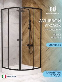 Фото Watersense Milana сифон клик-клак в комплекте