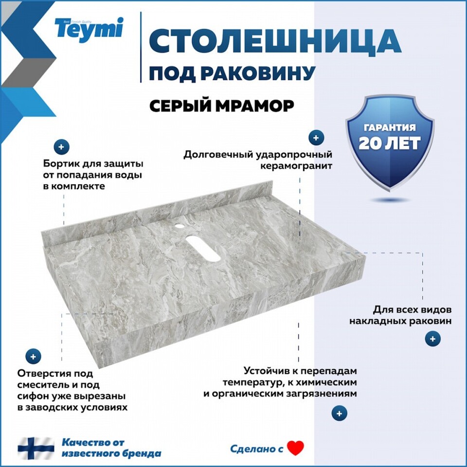Фото №10  Teymi Столешница под раковину Helmi 80, керамогранитная, серый мрамор