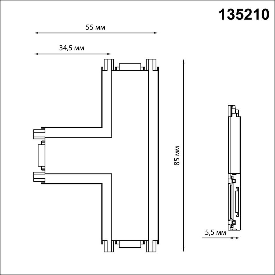 Фото №3  NOVOTECH 135210 SHINO NT23 170 белый Соединитель с токопроводом "T" для низковольтного шинопровода IP20 48V SMAL