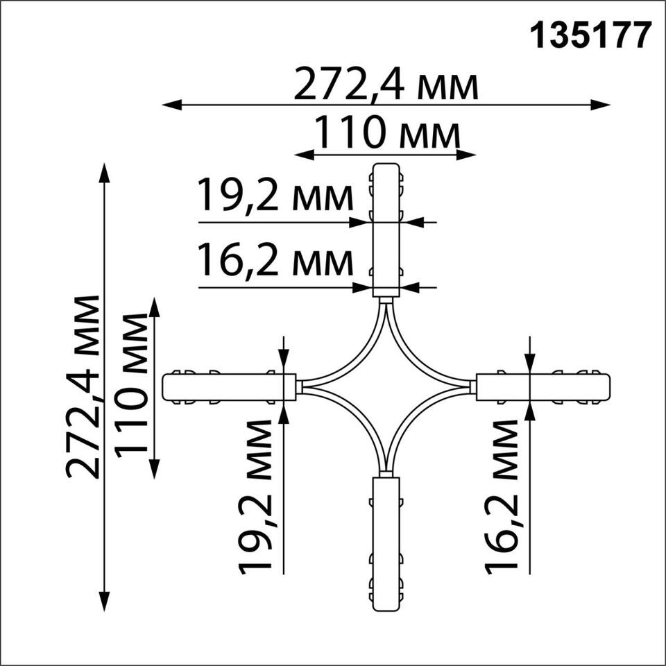 Фото №1  NOVOTECH 135177 SHINO NT23 120 белый Гибкий токопроводящий соединитель для низковольтного шинопровода "X-образный" IP20 48V FLUM