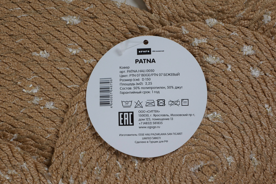 Фото №7  OGOGOHOME Ковер PATNA Q 150, бежевый