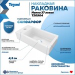 Превью фото №2  Раковина Teymi Раковина Hanna 37 левая, накладная с полочкой под смеситель, белая T50904