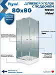 Превью фото №7  Teymi Душевой уголок 80х80 с поддоном стекло прозрачное закаленное профиль хром глянцевый Helmi T00601