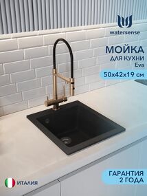 Фото Watersense Eva
