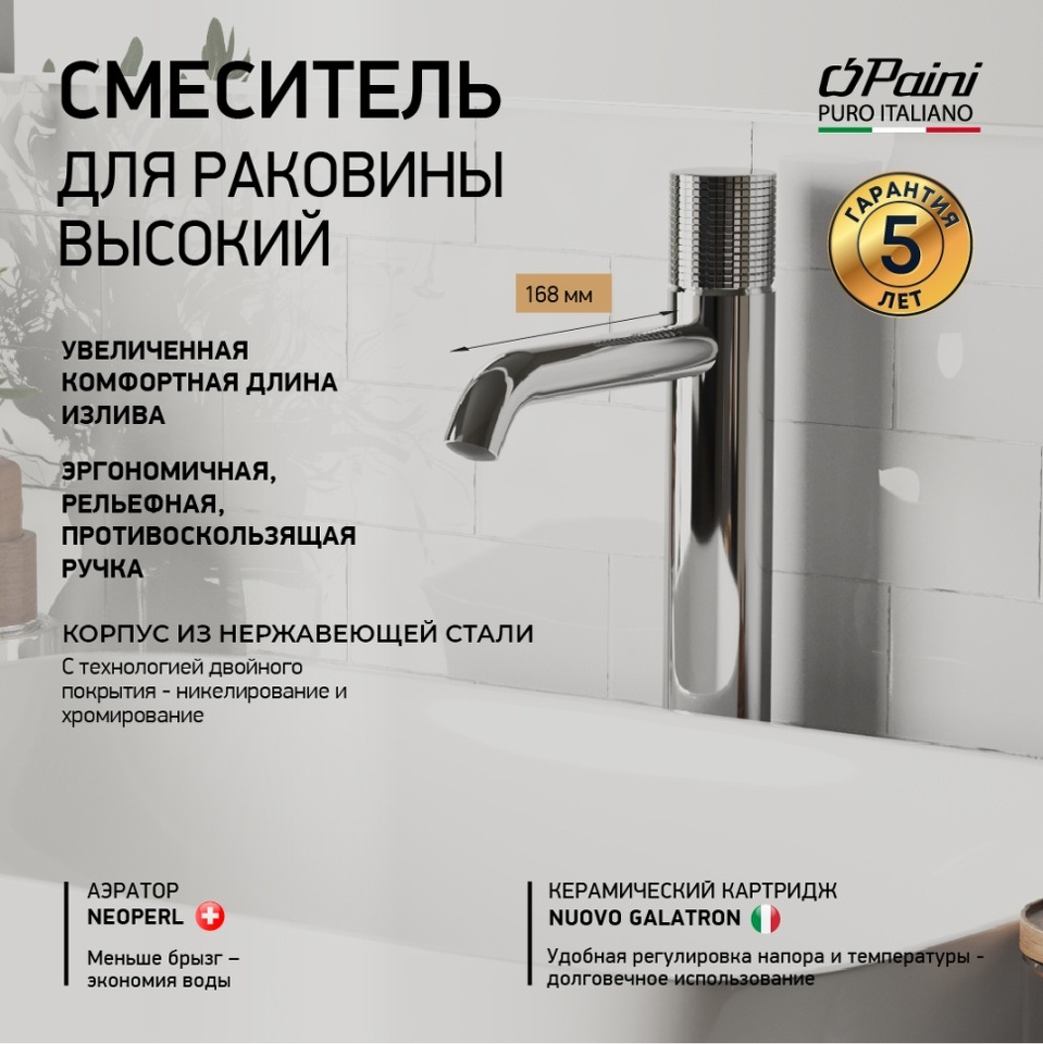Фото №1  78CR111TH Смеситель для ванны Кокс (Cox) PAINI с термостатом, хром