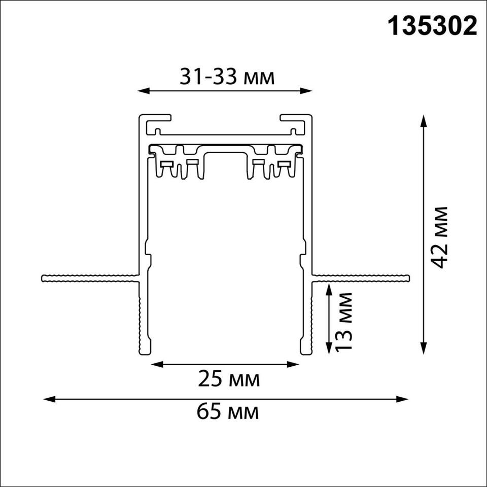 Фото №3  NOVOTECH 135302 PORT NT25 202 черный Шинопровод для ГКЛ в комплекте заглушки 2шт, крышка и соединит. планка, 2м IP20 90-240V VECTOR