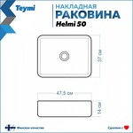 Превью фото №3  Раковина Teymi Раковина Helmi 50 накладная, Белая Матовая T50291