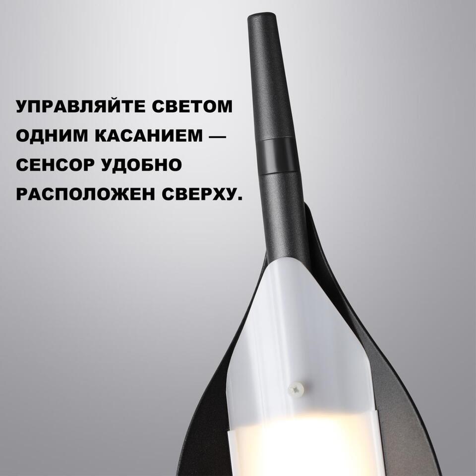 Фото №7  Торшер NOVOTECH 359543 LEDO NT25 000 черный Торшер диммир. со сменой цвет. темпер. (управление- сенсор) IP20 LED 32W 100-240V 2700К\4000К\6000К ALA
