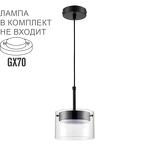 Превью фото №1  Подвесной светильник LUMION 8232/1 COMFI LN26 230 черный/прозрачный, металл/стекло Подвес LED GX70 1*10W 220V NATALINA