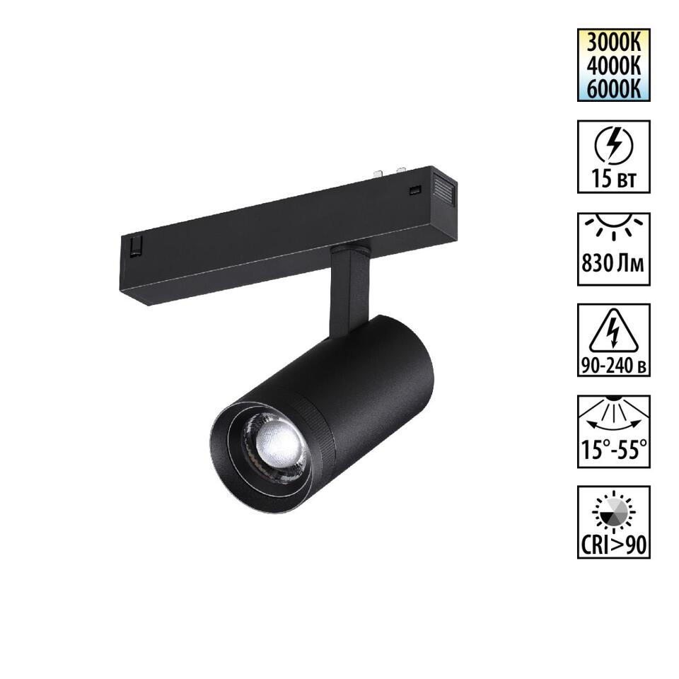 Фото №6  NOVOTECH 359961 PORT NT25 224 черный Трековый светильник с переключ. цв. темпер. IP20 LED 15W 3000К\4000К\6000К 90-240V VECTOR