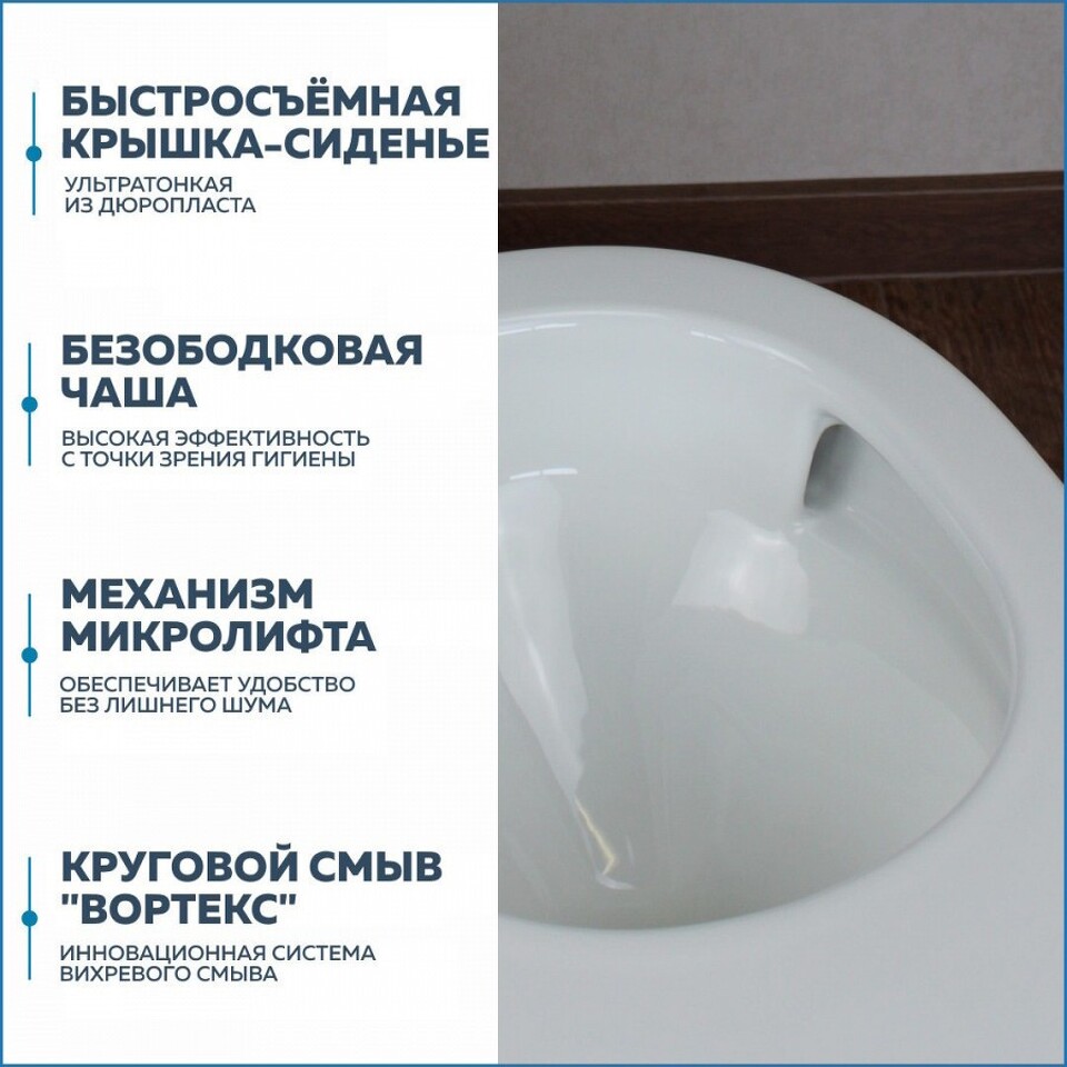 Фото №28  Унитаз Teymi Унитаз подвесной Lina VORTEX безободковый, сиденье Дюропласт микролифт T40110