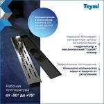 Превью фото №4  Teymi Душевой лоток Helmi Prime 40 см с гидрозатвором, решетка из нержавеющей стали T90334