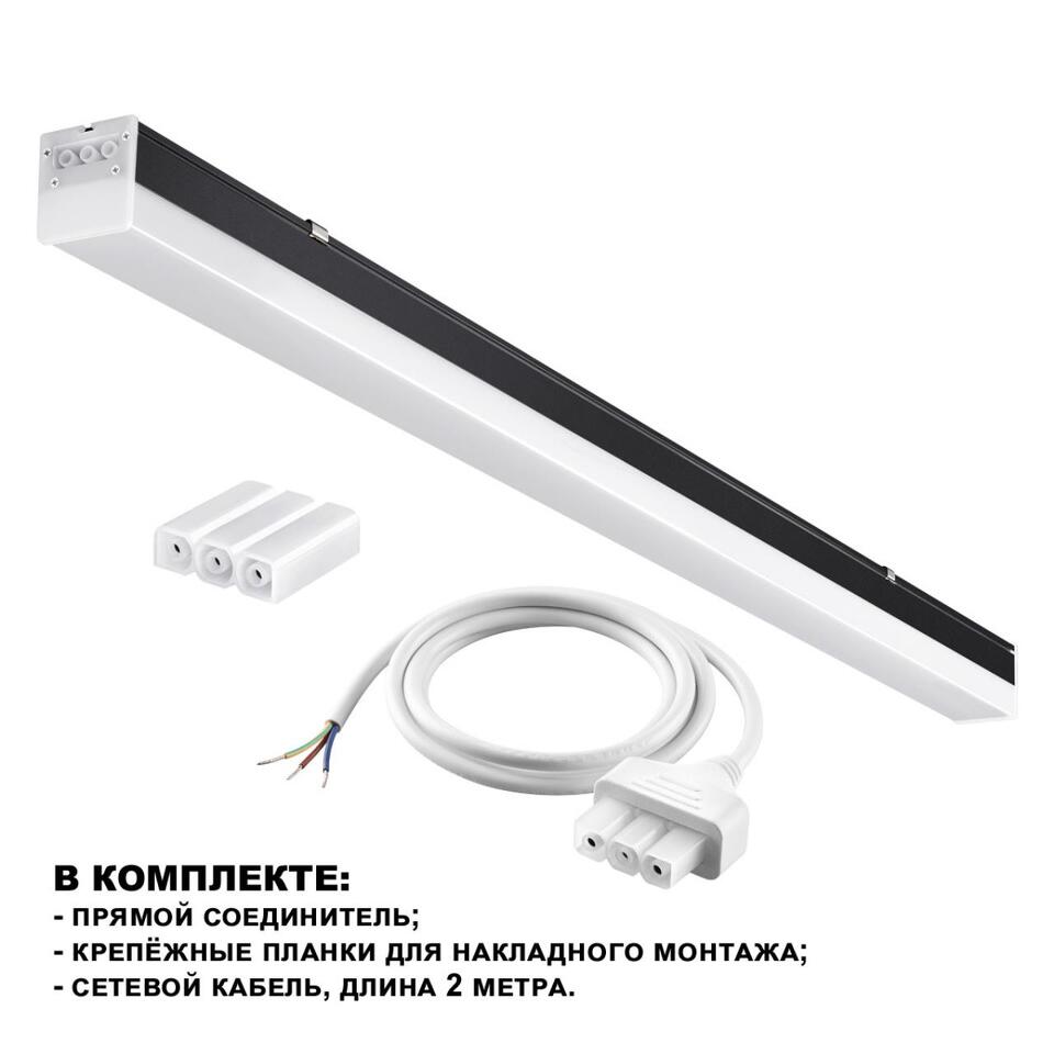 Фото №11  NOVOTECH 359828 OVER NT25 000 черный Светильник линейный, в комплекте прямой соединитель, крепёжные планки, сетевой кабель 2м IP20 LED 68W 4000К 100-265V BITS