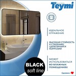 Превью фото №2  Teymi Зеркало Solli Black Soft Line 120x70, LED подсветка, сенсор на взмах T20230S