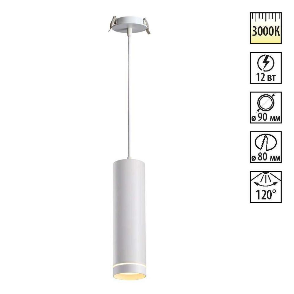 Фото №3  Подвесной светильник NOVOTECH 357690 SPOT NT18 451 белый Встраиваемый светильник IP20 LED 3000K 12W 160-265V ARUM