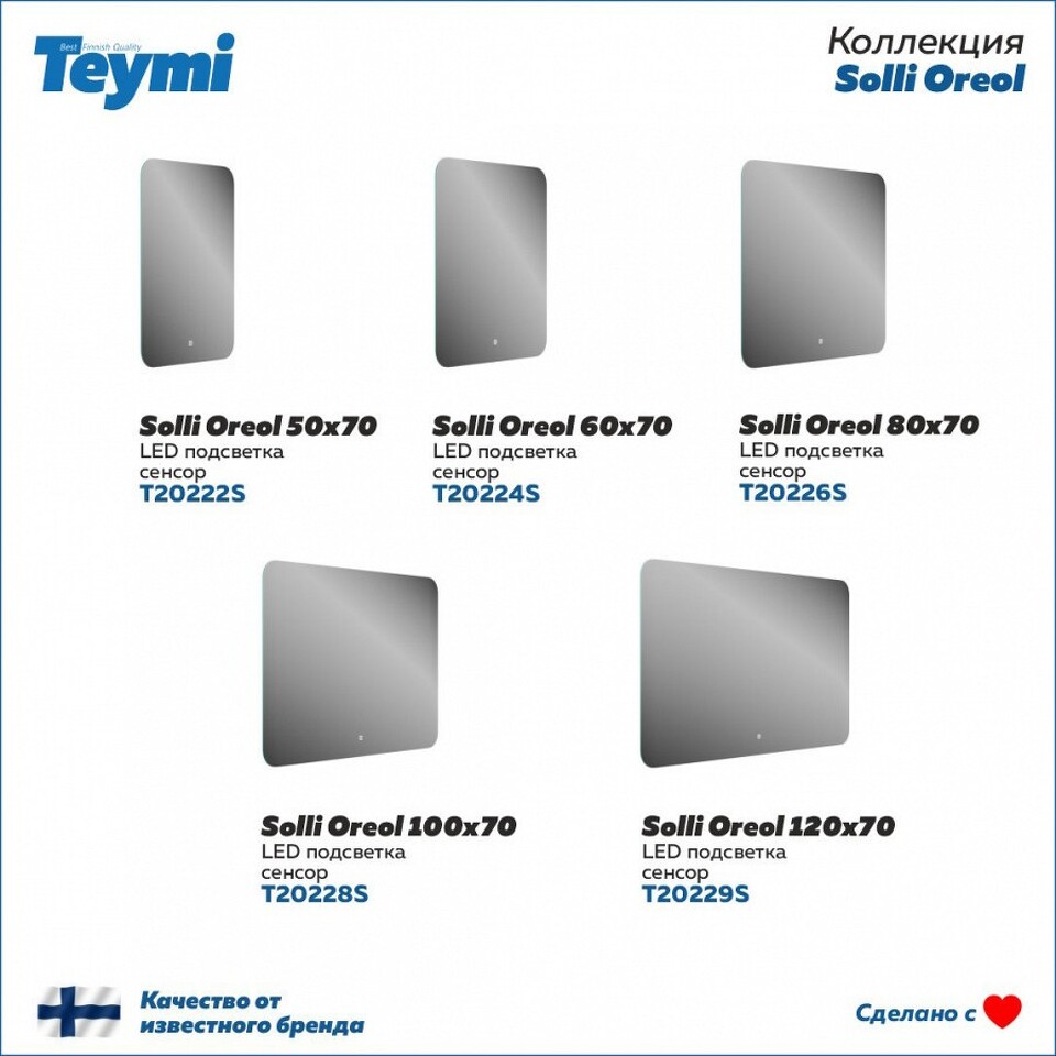 Фото №11  Teymi Зеркало Solli Oreol 120х70, LED подсветка, сенсор T20229S
