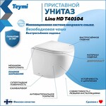 Превью фото №2  Унитаз Teymi Унитаз приставной Lina HD безободковый, сиденье Дюропласт микролифт T40104