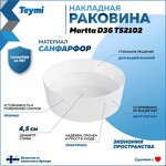 Превью фото №2  Раковина Teymi Раковина Martta D36 накладная, белая T52102