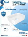 Превью фото №12  Раковина Teymi Раковина для ванной накладная Netta 50 белая T51202