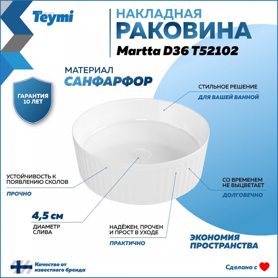 Фото №10  Раковина Teymi Раковина Martta D36 накладная, белая T52102