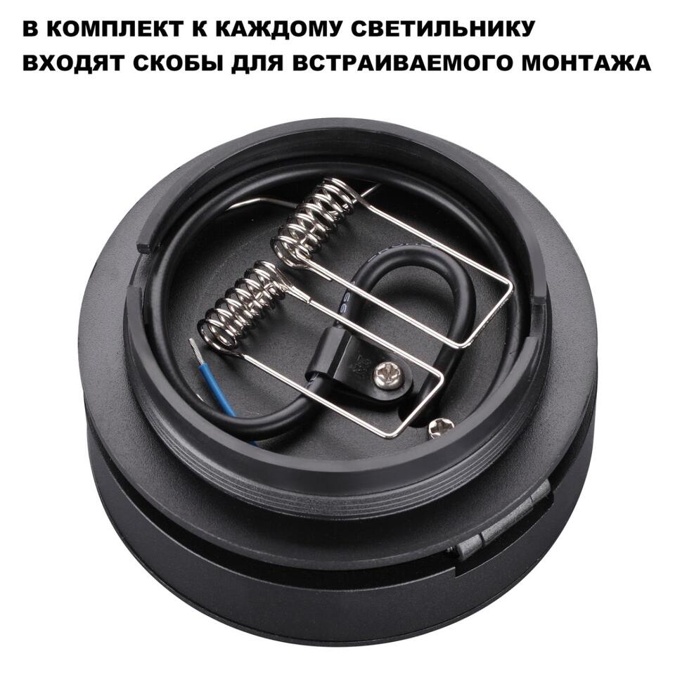 Фото №8  NOVOTECH 359412 OVER NT24 366 черный Светильник накладной/встраиваемый IP20 LED 5W 220V 4000K 240Лм GRODA